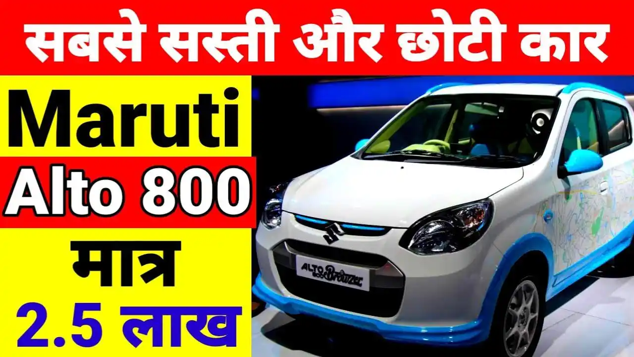 Maruti Alto Electric Cars