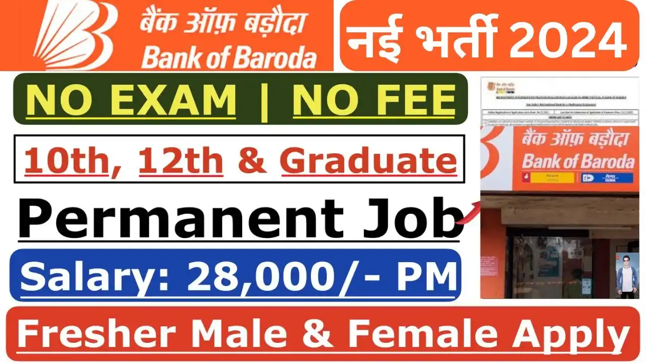 Bank Of Baroda Recruitment 2024