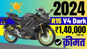 आ गई Yamaha की Yamaha R15 Bike, 12,300 के डिस्काउंट के साथ हीरो स्प्लेंडर की रेंज में जल्द देखे