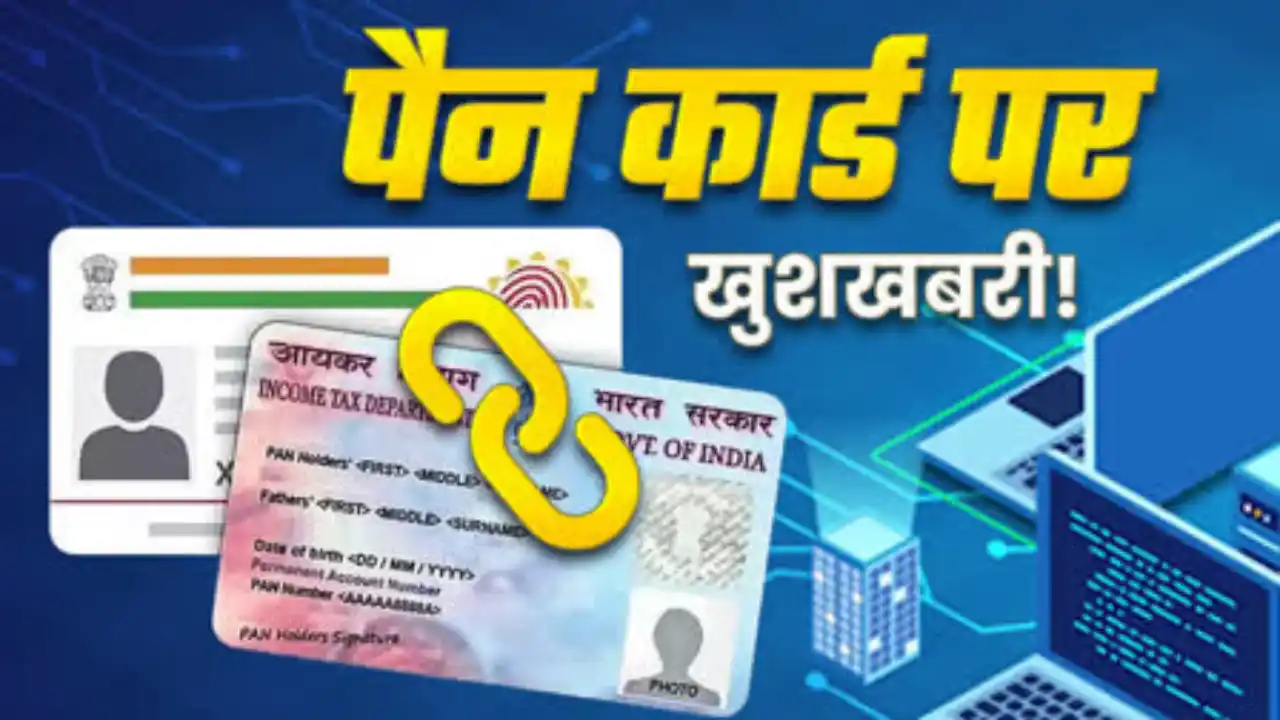 PAN Aadhaar link