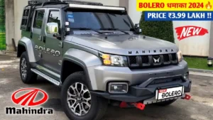 Mahindra Bolero : अब Thar से अच्छे लुक के साथ मार्केट में लांच जल्द देखे नया लुक और फीचर्स