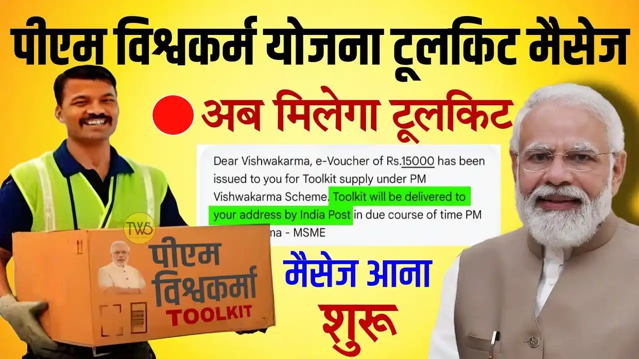 PM Vishwakarma Yojana Toolkit