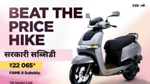 TVS ICUBE Electric Scooter