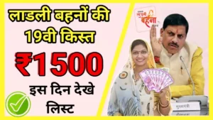 Ladli Behna Yojana 2025