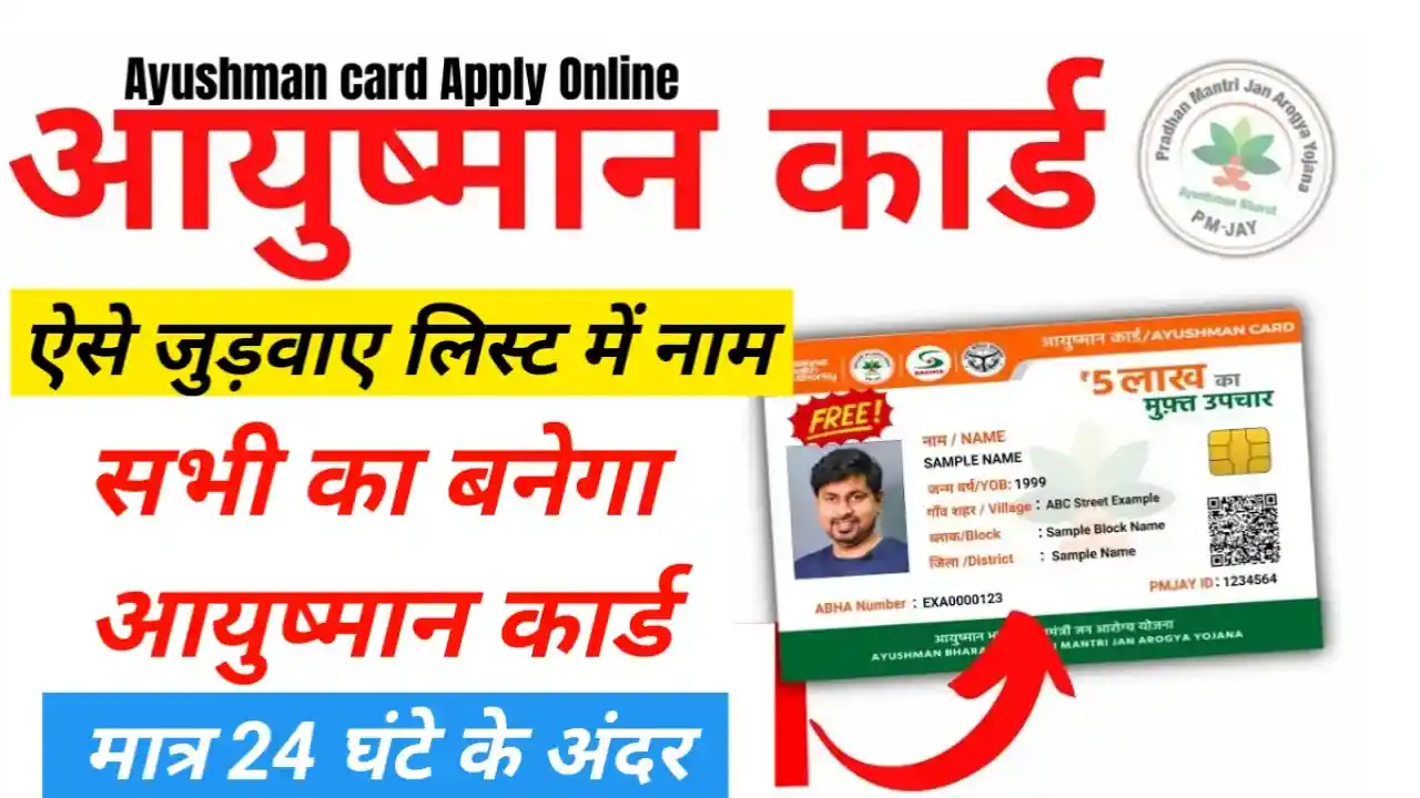 Ayushman card 2025 apply online