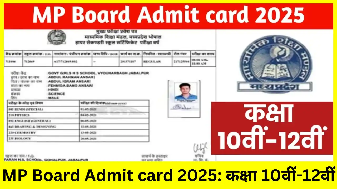 MP Board Admit card 2025