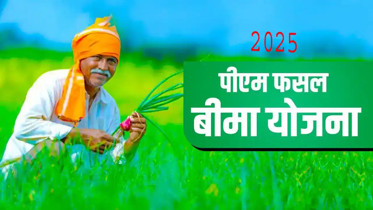 Pm kisan fasal bima yojana 2025 registration online