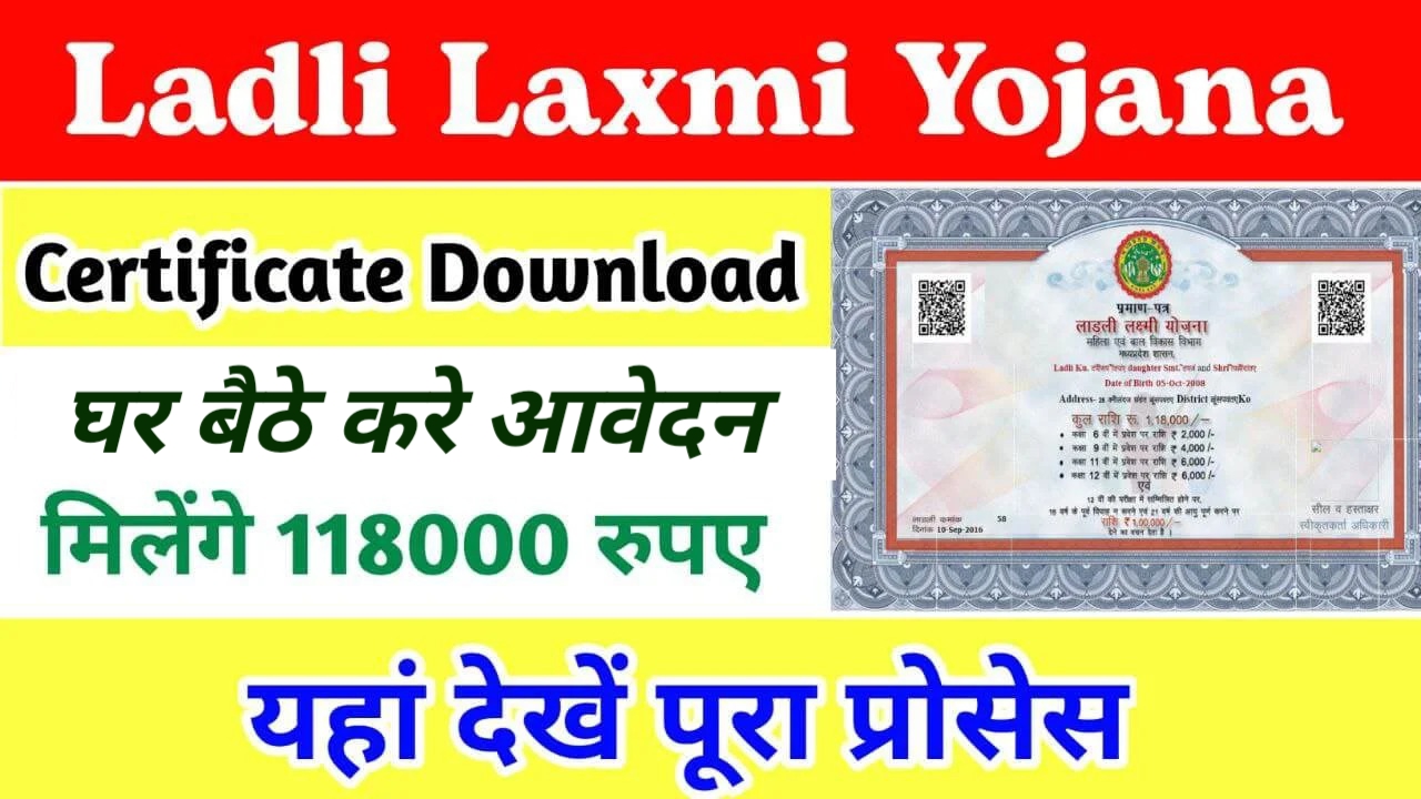 Ladli laxmi yojana form 2025